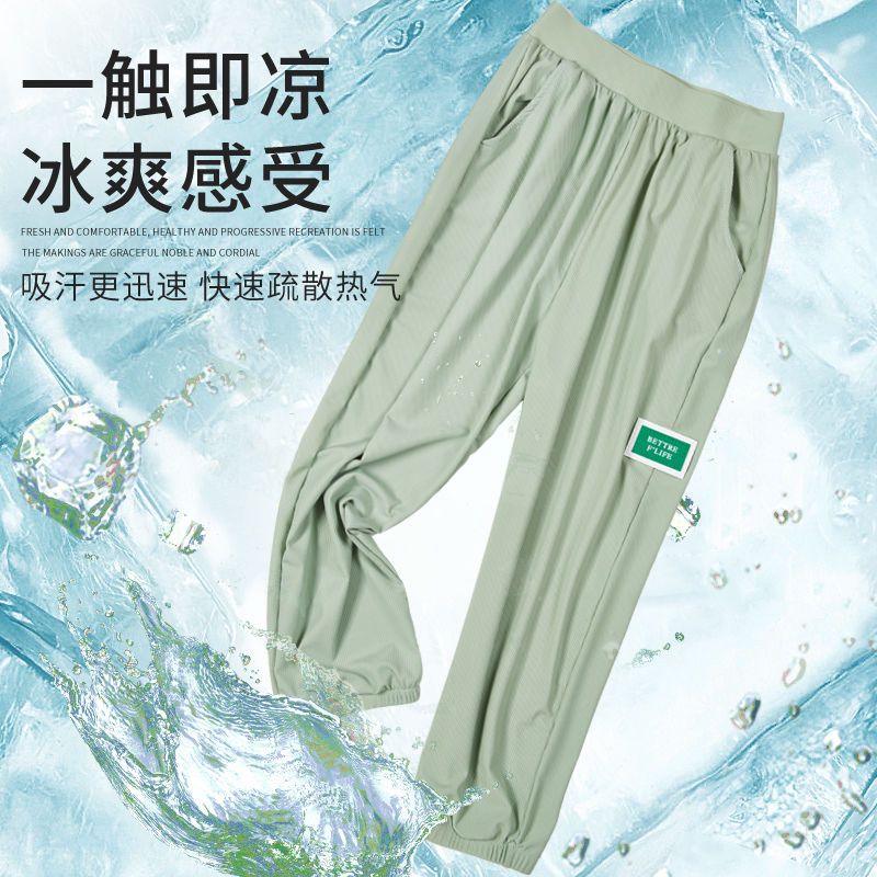 Boys' trousers summer thin section girl's summer ice silk anti-mosquito pants middle and big children's 2023 new sports pants trousers