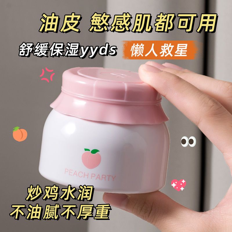 素顏霜學生嫩白遮瑕保濕滋潤妝前乳提亮膚色自然裸妝懶人面霜隔離