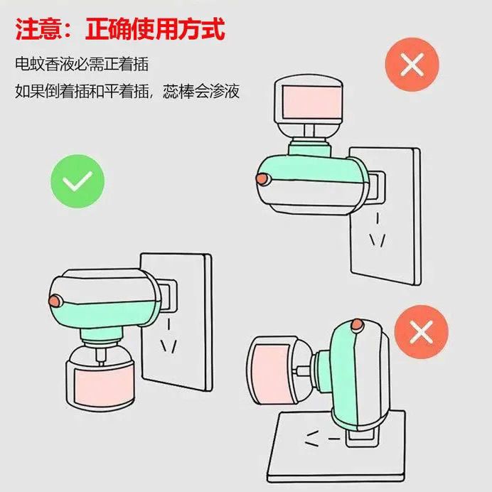 儿童电蚊香液婴儿孕妇专用无味液体家用驱蚊液插电式驱虫液水