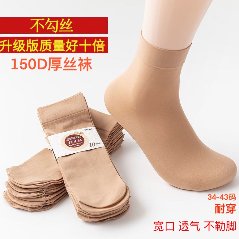 春夏秋全款型中筒棉丝袜宽口加厚中厚常规防勾丝天鹅绒中筒刚丝袜