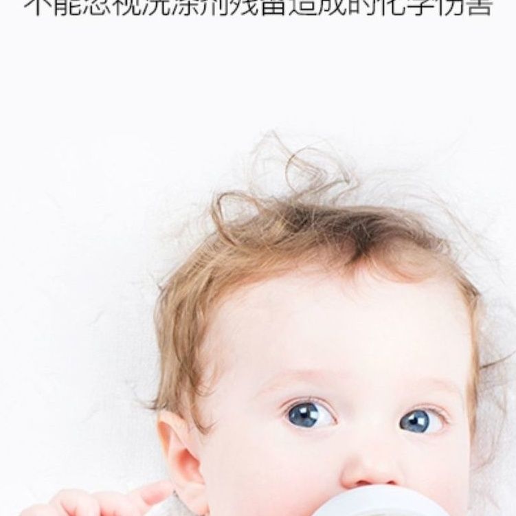 婴儿奶瓶果蔬清洗剂宝宝洗奶瓶清洗液宝宝玩具专用洗洁精天然无毒