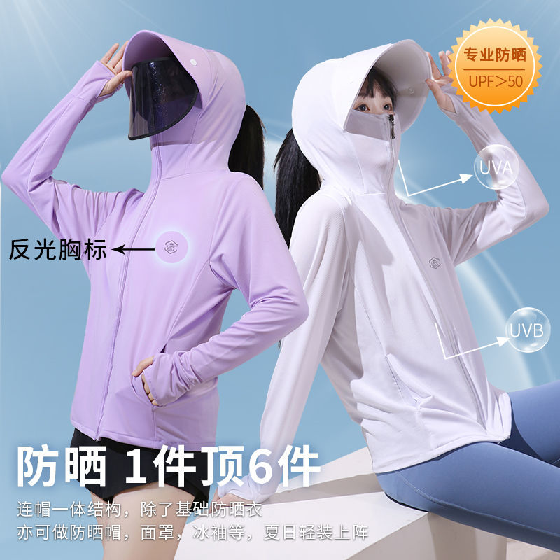 Ice silk sun protection clothing women  new summer ultraviolet light can be worn outside thin smock jacket cycling sun protection clothing cardigan