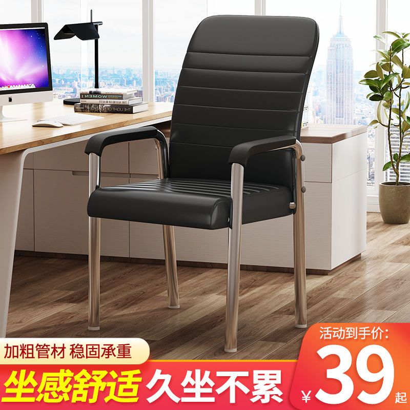 电脑椅家用办公椅靠背椅人体工学舒服久坐舒适宿舍卧室学生书桌椅