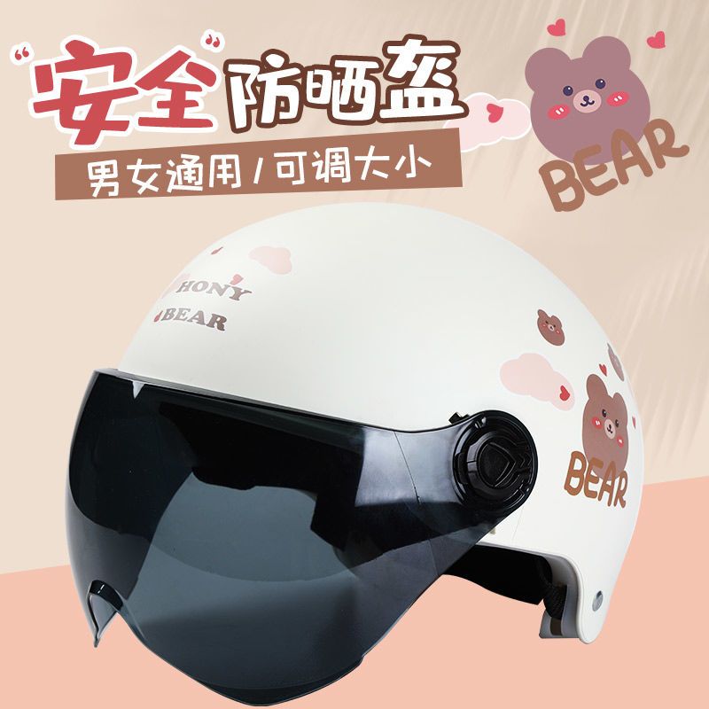 电动电瓶车男女士成人四季夏季防晒防紫外线时尚内衬舒适保暖头盔