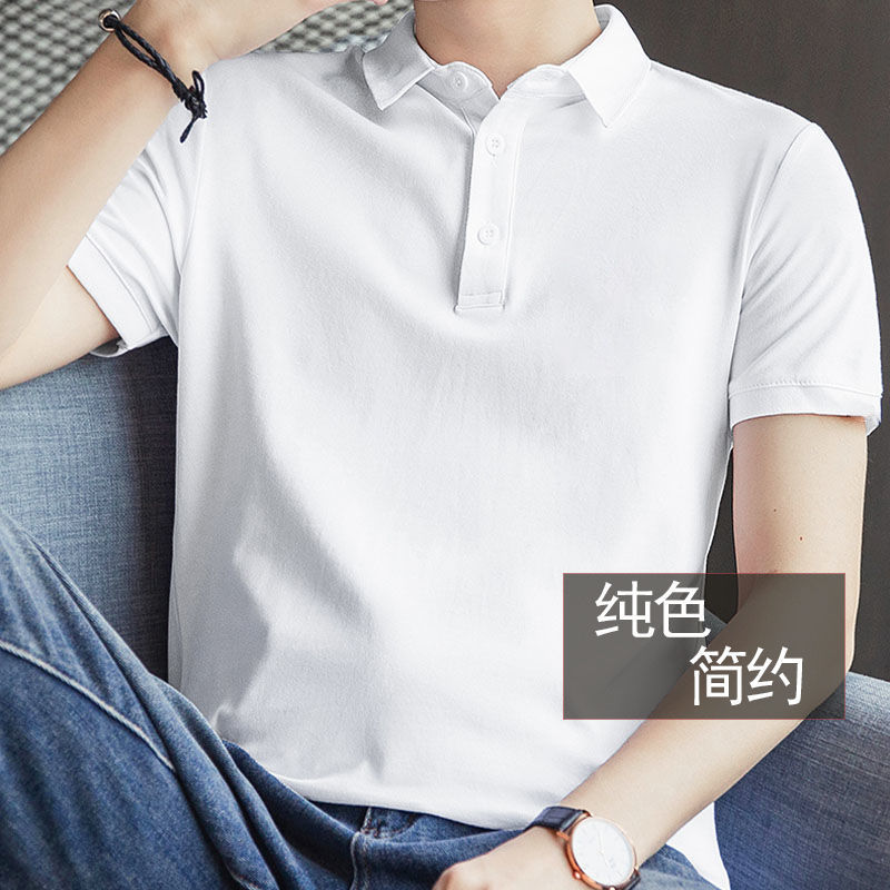 有領男士polo衫短袖體恤翻領簡約百搭純色上衣服修身男裝商務辦公