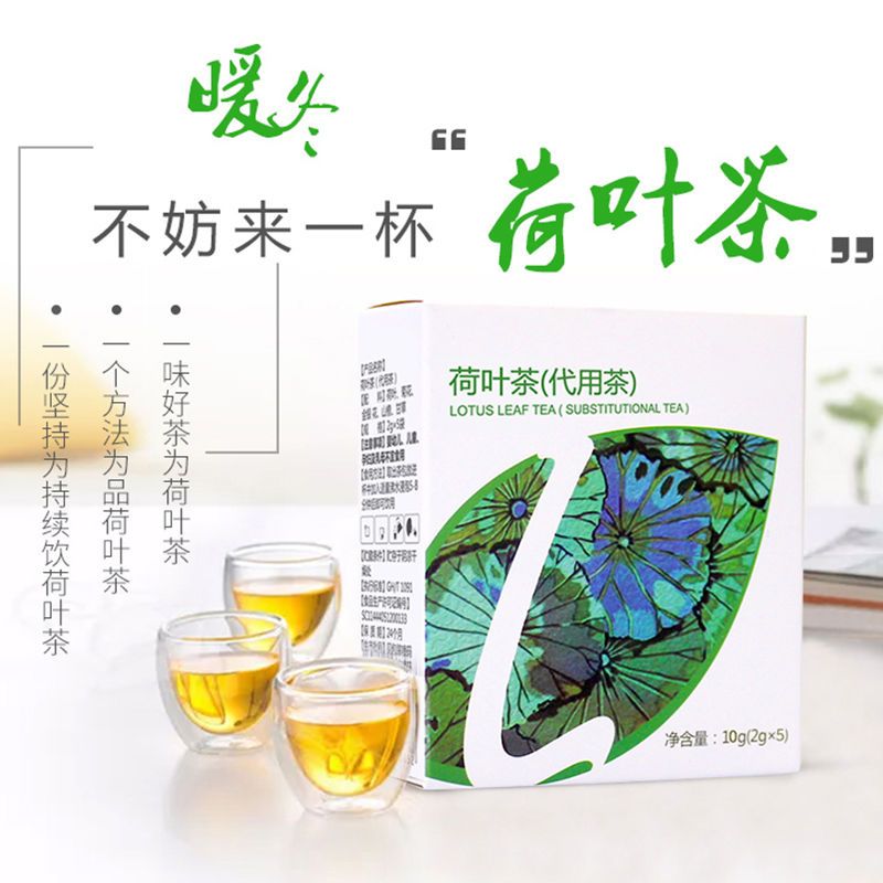 185439-绿瘦官方荷叶茶干荷叶茶叶袋泡茶金银花茶代用茶泡茶菊花茶5袋/盒-详情图