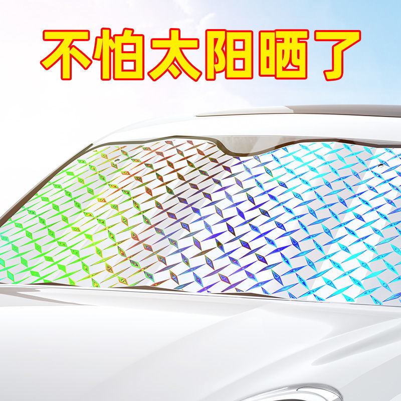 Car sunshade sunscreen heat insulation curtain sunshade front gear front windshield cover window sunshade