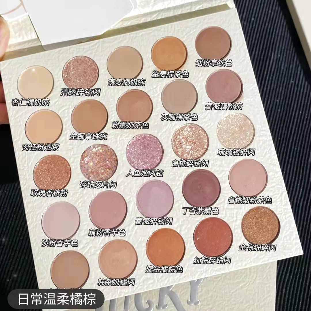 低飽和溫柔粉芋水泥25色新款奶油精靈眼影啞光亮片大地色學生眼影