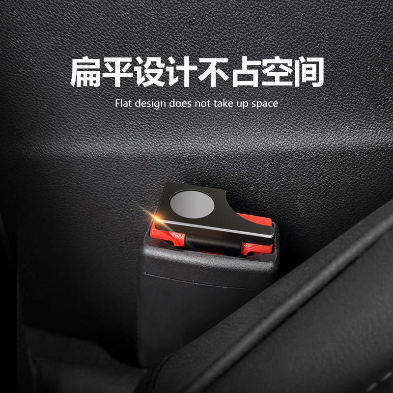 隐藏式汽车安全带锁扣扣头卡口消声片多功能车内装饰用品通用