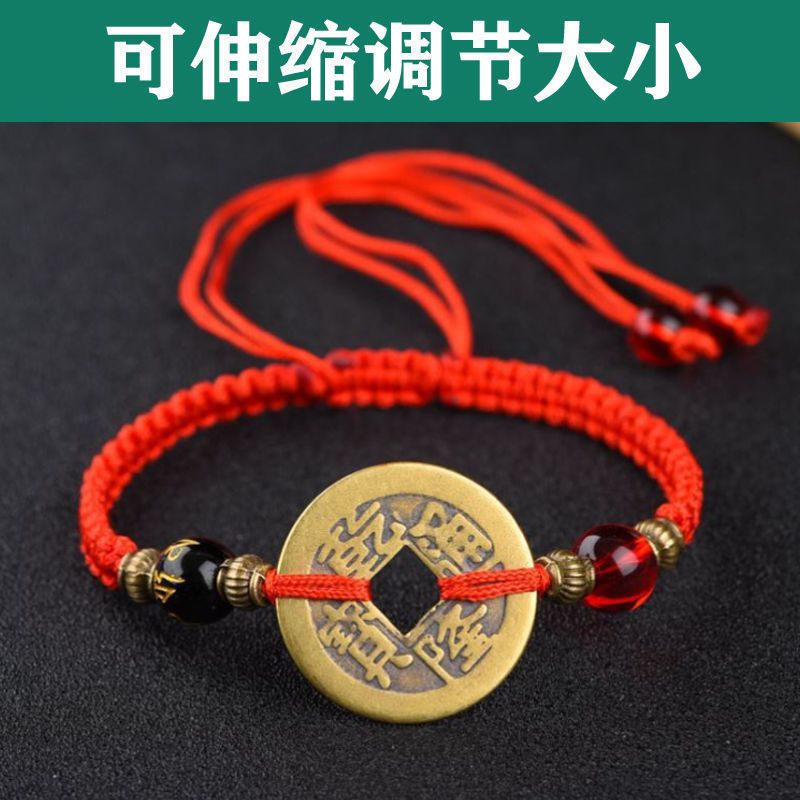 純銅五帝錢六字手鍊腳鏈紅繩男女情侶款平安手鍊本命年手鍊