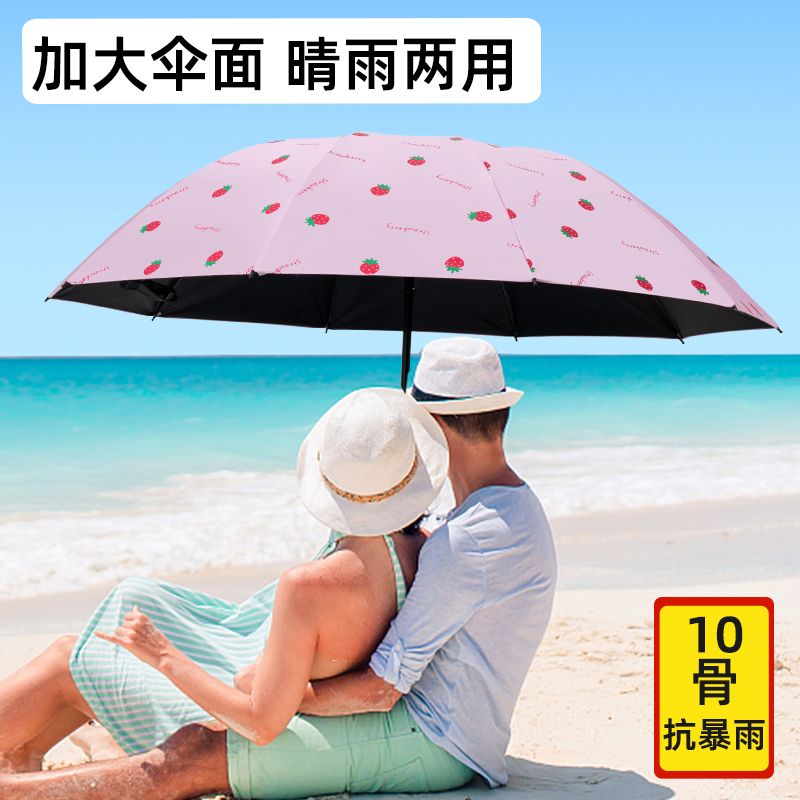 小清新晴雨伞两用太阳伞防晒防紫外线学生ins折叠遮阳伞女自动