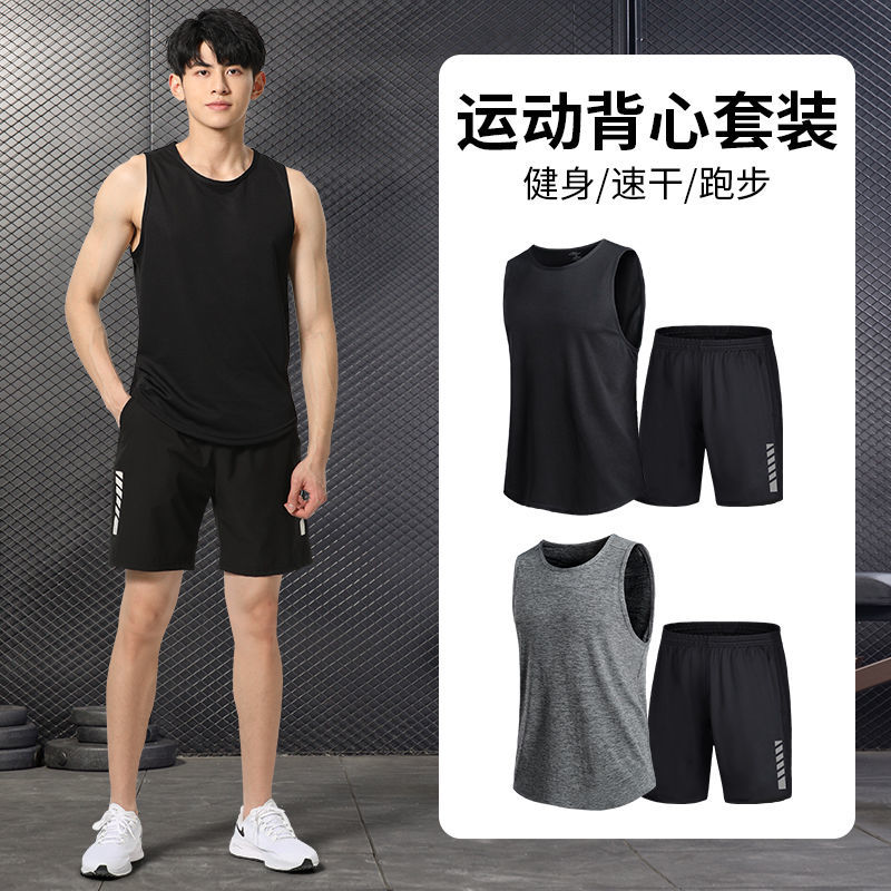健身運動背心套裝男夏季薄款無袖速乾衣跑步籃球訓練衣服吸汗T恤
