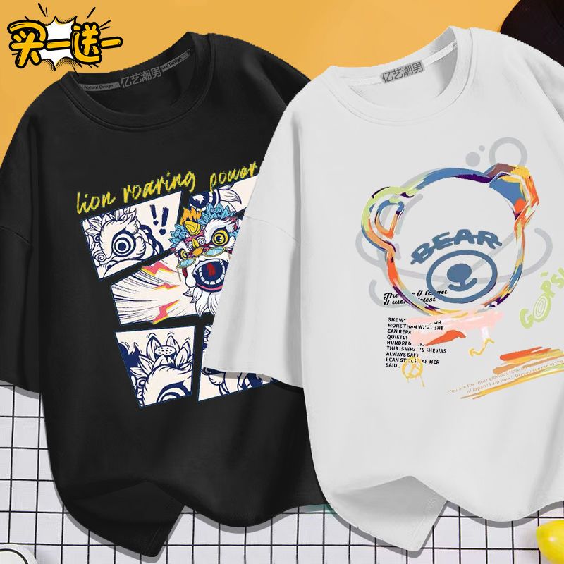 買一送一短袖t恤男港風夏季新款ins潮流大碼五分袖寬鬆半袖打底衫