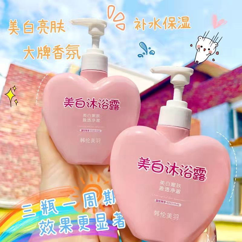 [Douyin same style] whitening shower gel lasting fragrance for men and women