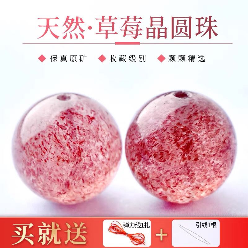 天然水晶粉草莓晶散珠子單圓珠冰種手串單圈手鍊耳飾diy配件飾品