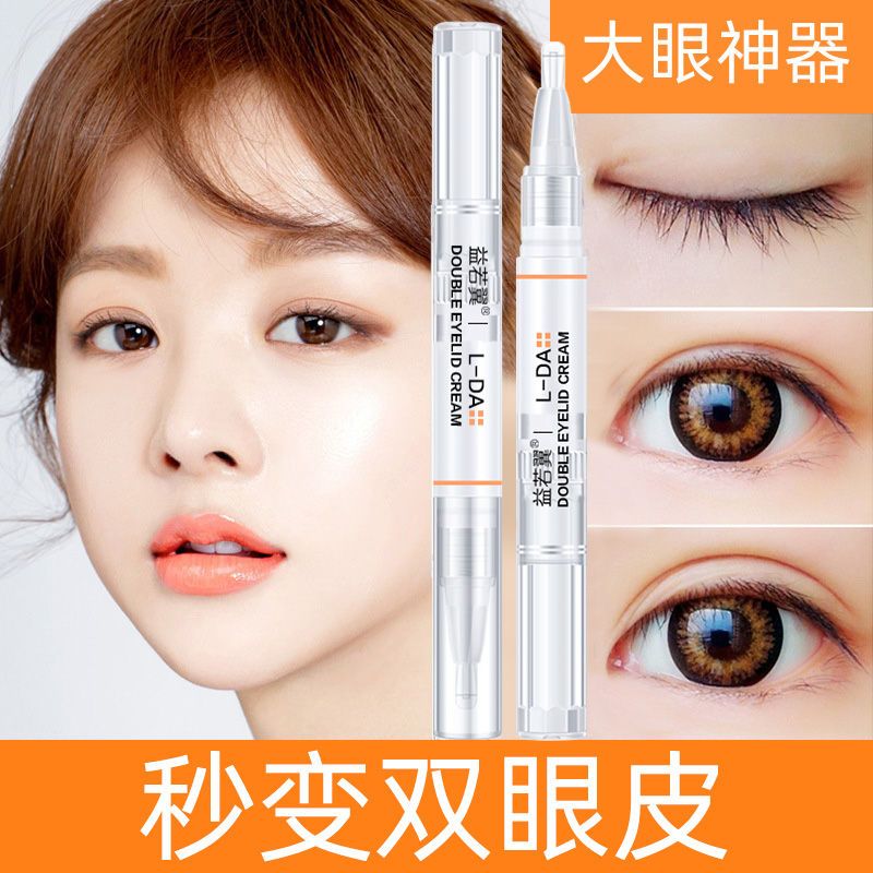 抖音同款雙眼皮定型霜雙眼皮膠水速干隱形持久無痕防水眼皮貼學生