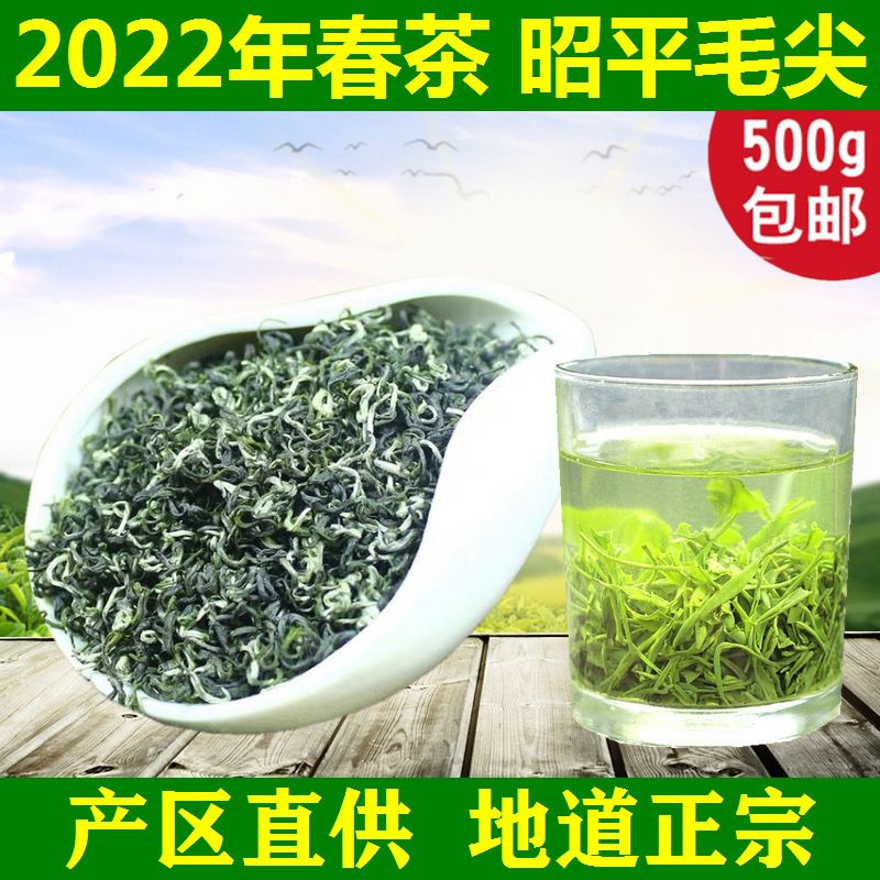 2022年春茶上市 新茶正宗广西昭平毛尖绿茶500克清香型散装茶叶