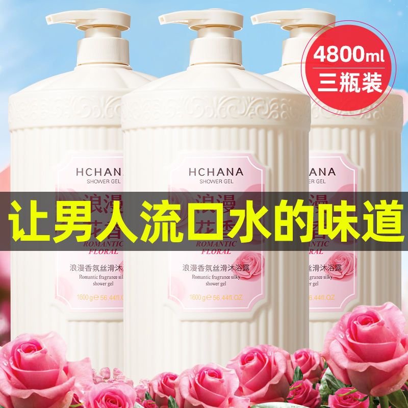 花香沐浴露女學生大瓶家庭裝留香補水保濕潤膚香水沐浴乳男女