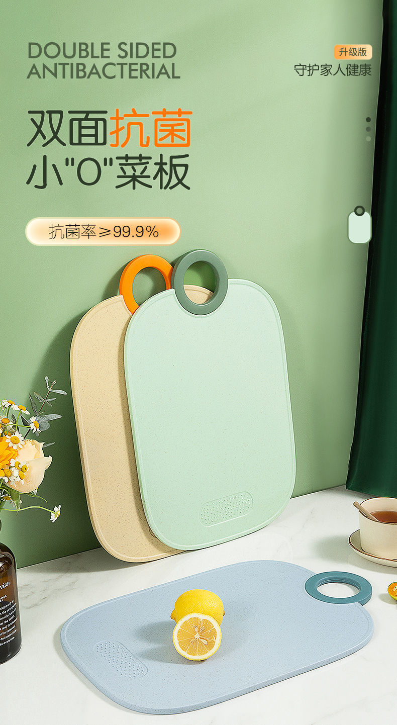 双枪小O砧板抗菌防霉可研磨小麦PP复合砧板水果塑料菜板厨房案板