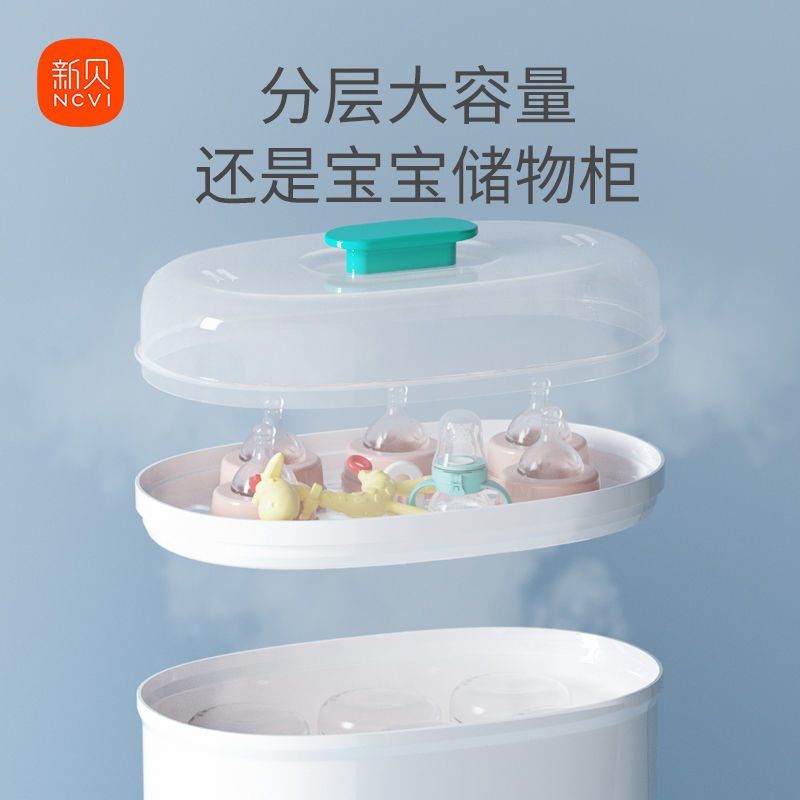 新贝奶瓶消毒器机带烘干二合一家用婴儿消毒柜宝宝专用蒸汽消毒锅