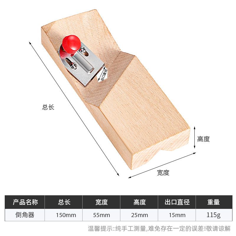 手动木工刨榉木实木倒角器石膏板修边45度倒角刨工具木工专用刨子