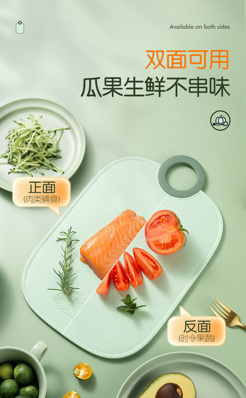 双枪小O砧板抗菌防霉可研磨小麦PP复合砧板水果塑料菜板厨房案板