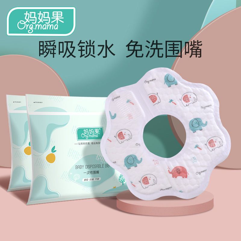 嬰兒一次性口水巾新生嬰幼兒圍兜獨立包裝圍嘴寶寶免洗吸水口水兜