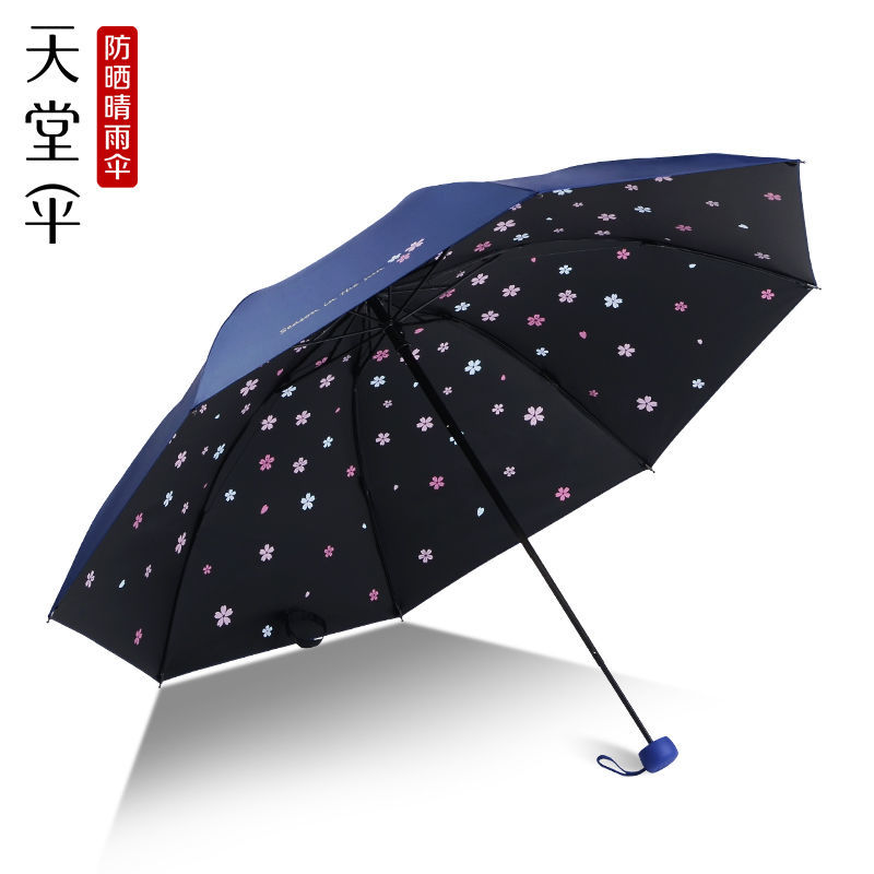 天堂伞正品晴雨两用遮阳伞防晒防紫外线晴雨伞女三折叠学生太阳伞