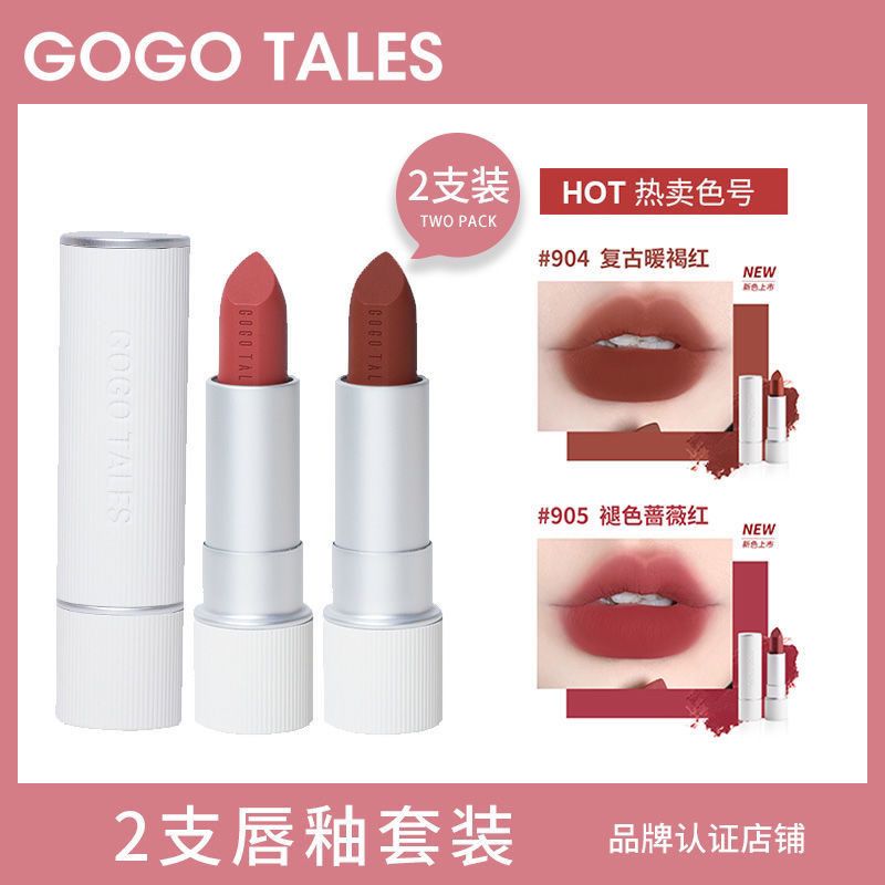 (2支装口红+口红)GOGO TALES戈戈舞条纹秋冬复古口红柔雾丝绒焦糖