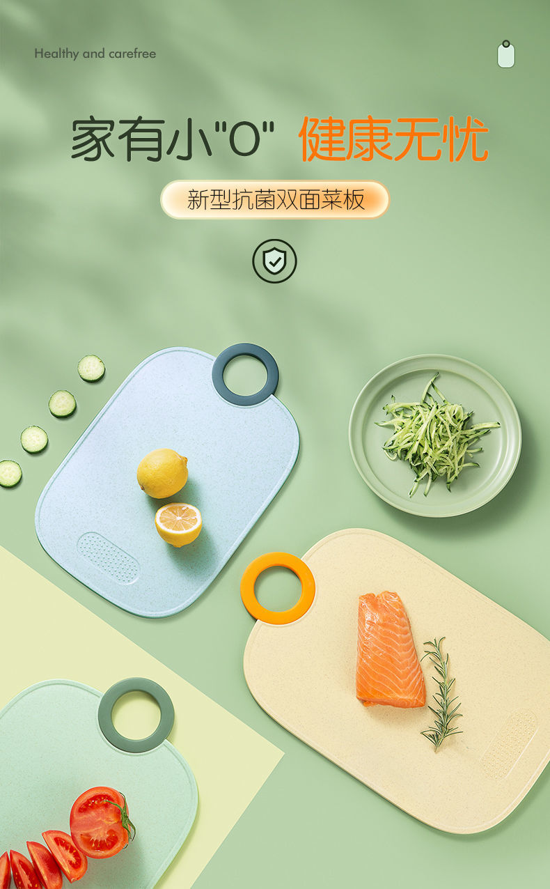 双枪小O砧板抗菌防霉可研磨小麦PP复合砧板水果塑料菜板厨房案板