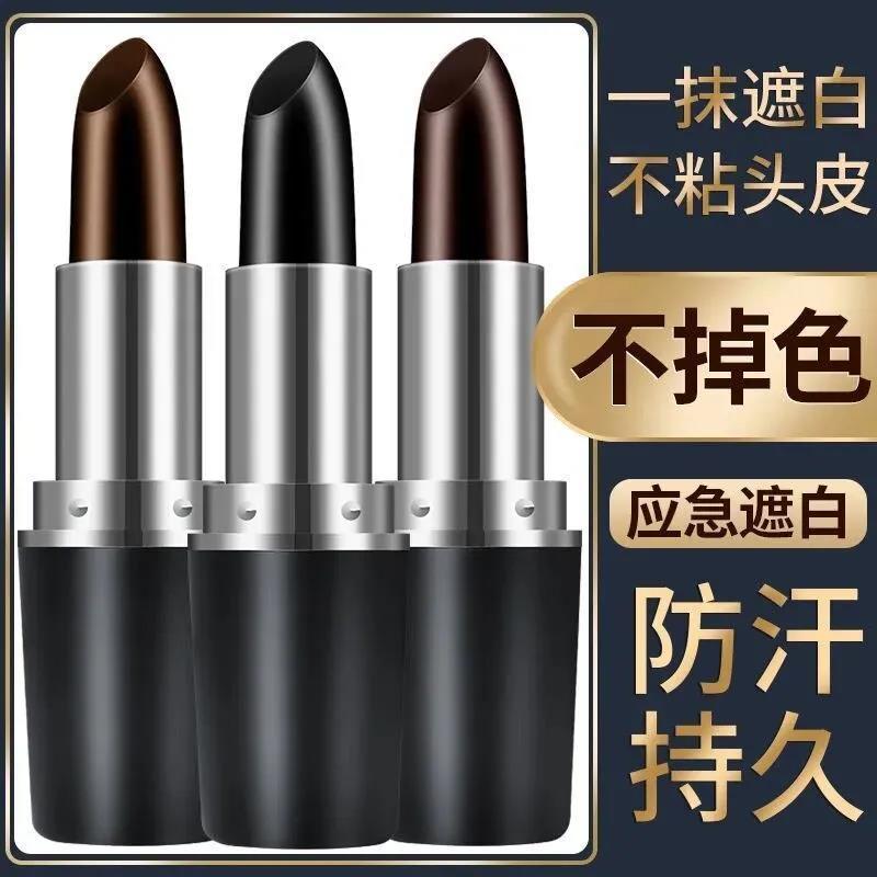 【孕婦可用】一次性染髮筆棒女口紅式臨時遮蓋染髮膏純植物染髮劑