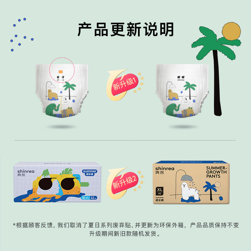 爽然超薄成长裤XL42透气婴儿尿不湿拉拉裤L/XXL/XXXL男女宝宝尿布