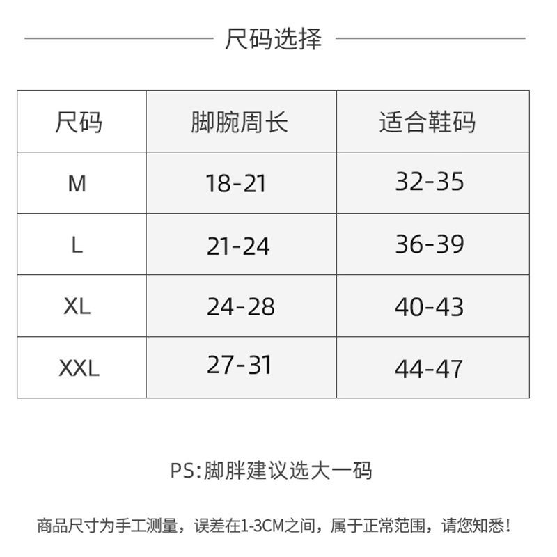 专业防崴脚关节扭伤恢复固定康复神器脚踝保护套超薄款护脚踝男女