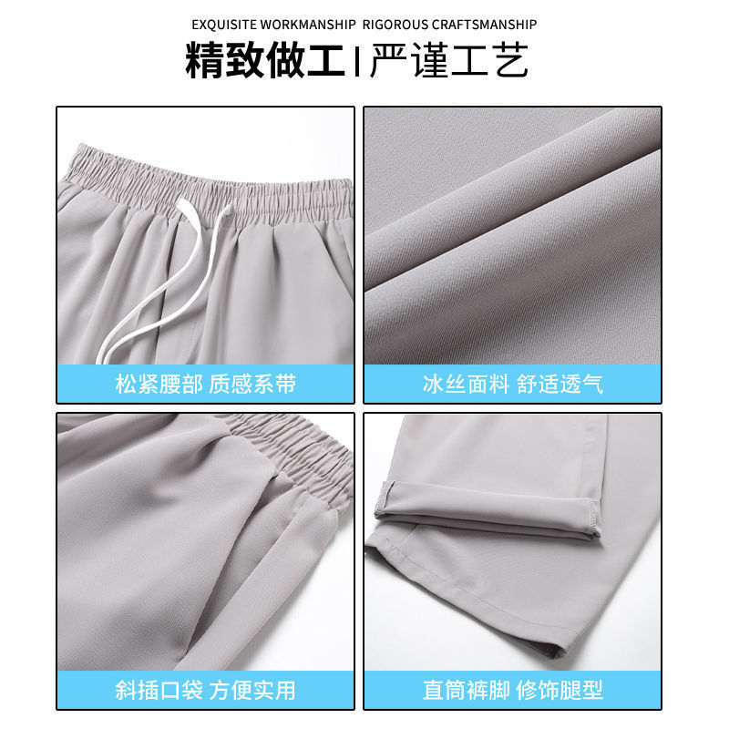 Summer ice silk thin casual pants men's loose sports all-match nine-point pants men's drape straight wide-leg pants