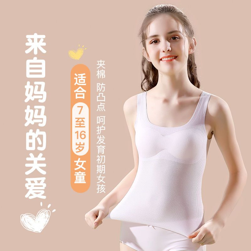 Developmental girls underwear vest pure cotton anti-convex point bottoming shirt first-stage primary school students wear long bra