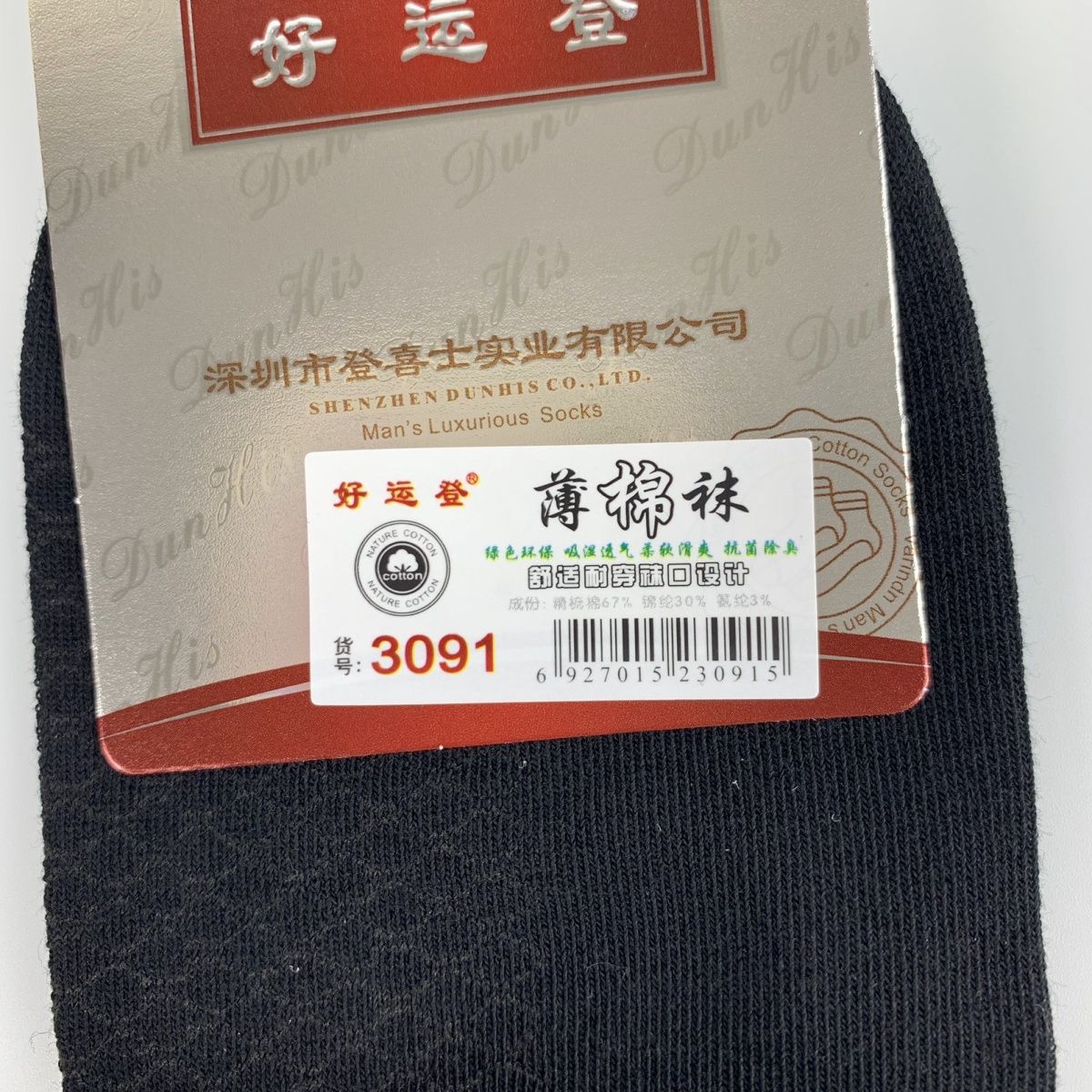 Men's socks summer thin bamboo fiber leisure business medium and low socks pure cotton mesh breathable sweat