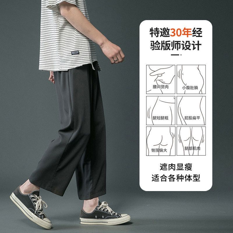 Summer ice silk thin casual pants men's loose sports all-match nine-point pants men's drape straight wide-leg pants