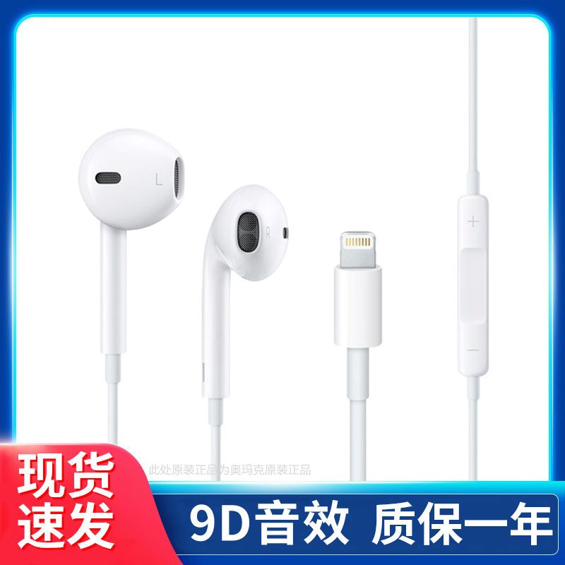 适用苹果耳机有线入耳式扁头iPhone6s/7/8plus手机x/xr/11pro耳机