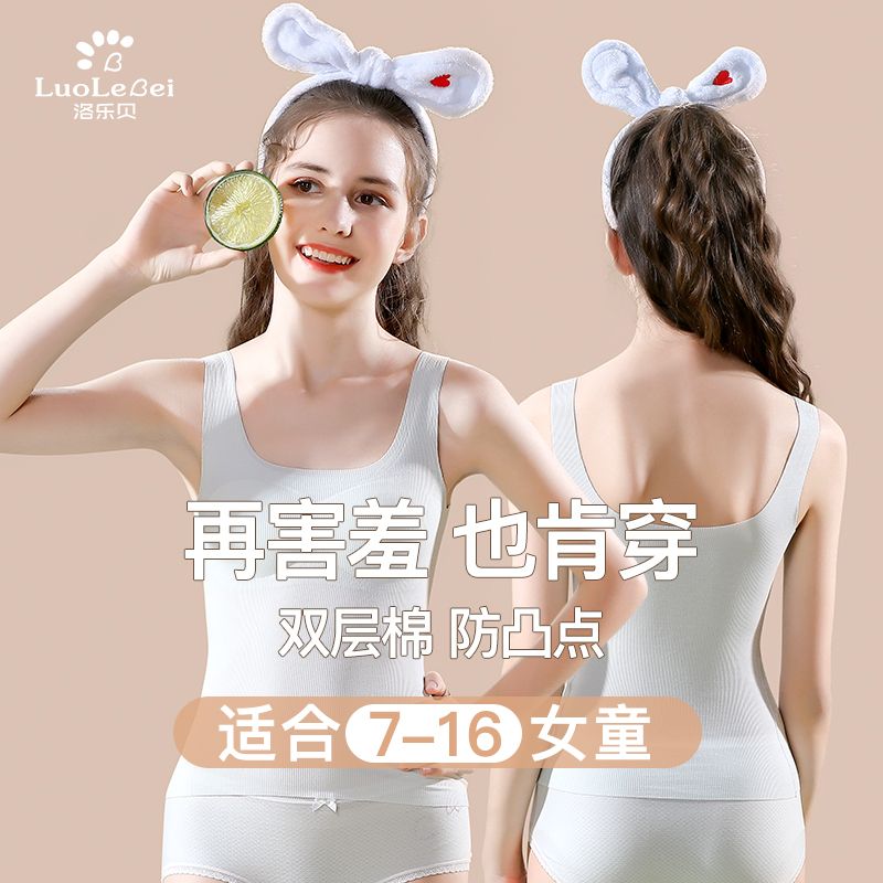 Developmental girls underwear vest pure cotton anti-convex point bottoming shirt first-stage primary school students wear long bra