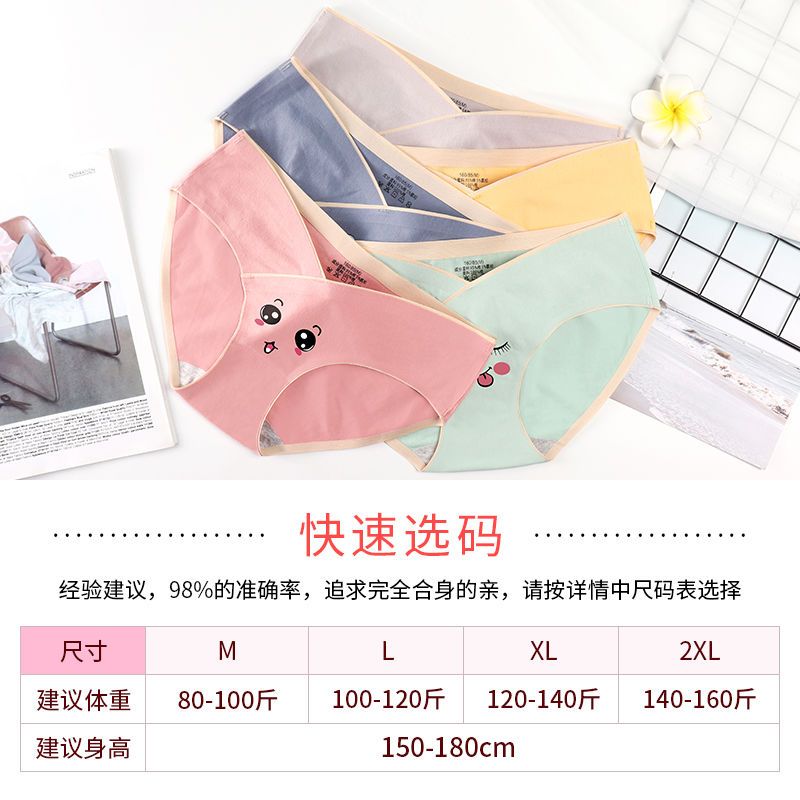 Maternity underwear for women, low-waisted, belly-supporting, pure cotton, thin, 3-9 months, middle and late pregnancy, large size, traceless, pregnancy panties