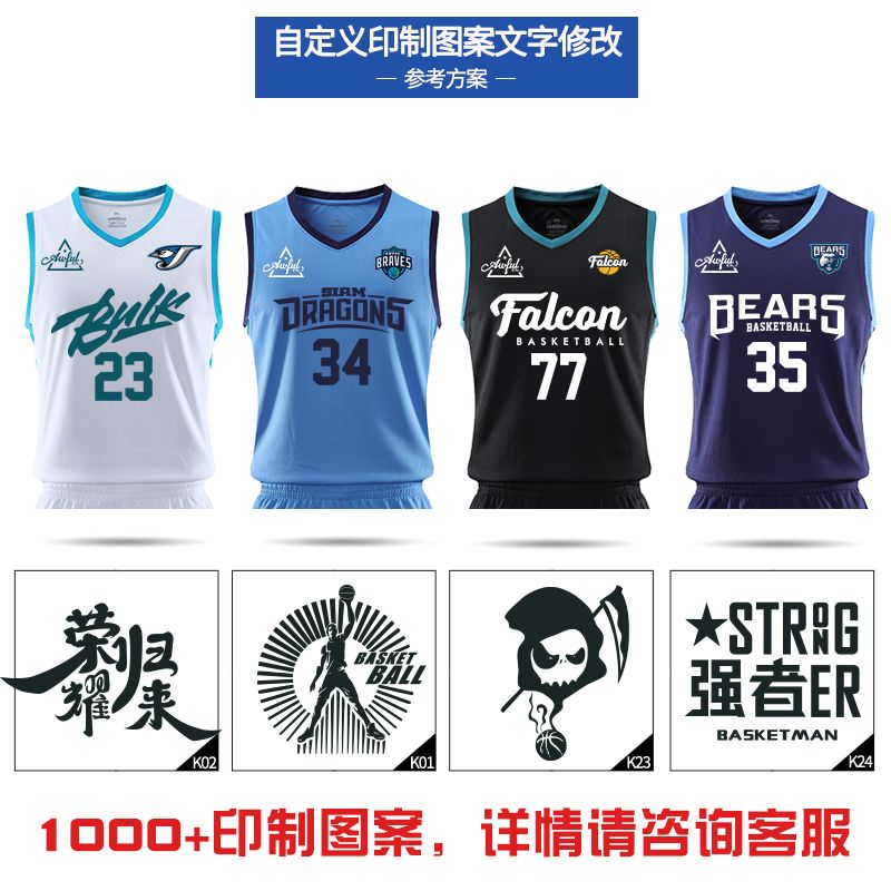 篮球衣服套装男球衣定制学生女训练美式订制队服比赛篮球服印字