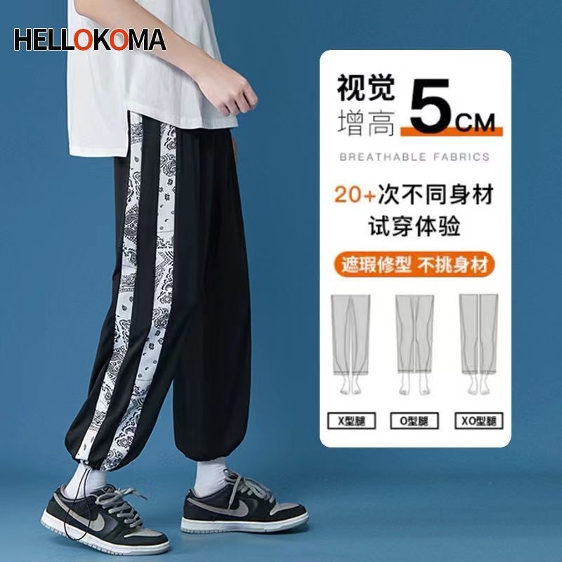 Ice silk pants men's summer Korean style trendy loose thin section sports pants nine points drawstring casual pants