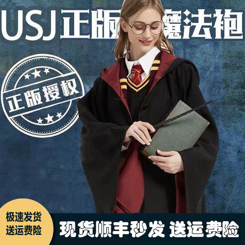 学院风哈利波特魔法袍usj联名正版cos周边服装全套巫师袍动漫万圣 虎窝拼