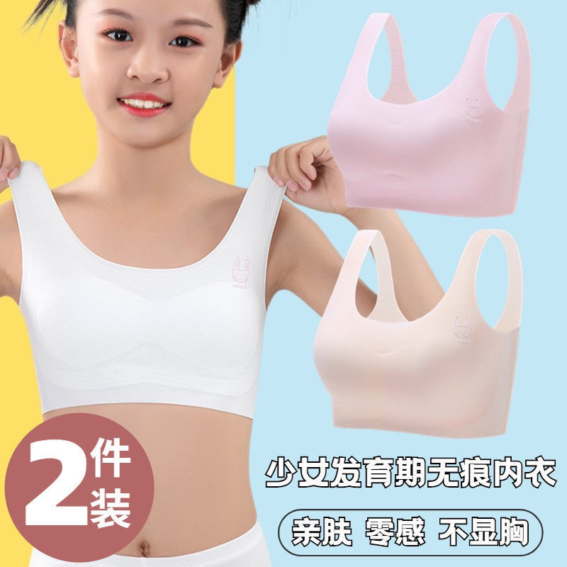 女学生内衣发育期少女小学初中生无痕背心冰丝防凸点无痕女童文胸