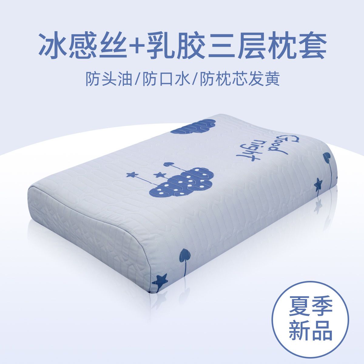 夏季乳胶枕套60X40CM一对高档新款记忆枕头套装一只30X50加厚枕套 图片 3