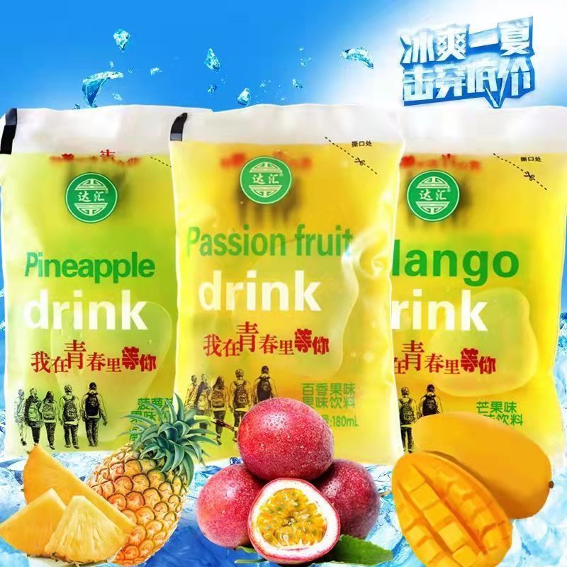 达汇老式冰袋童年冰水冰块怀旧经典饮料网红可乐百香果饮品校门口