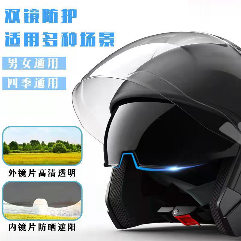 Motorcycle helmet electric car helmet electric car unisex four seasons hard hat helmet female battery car helmet