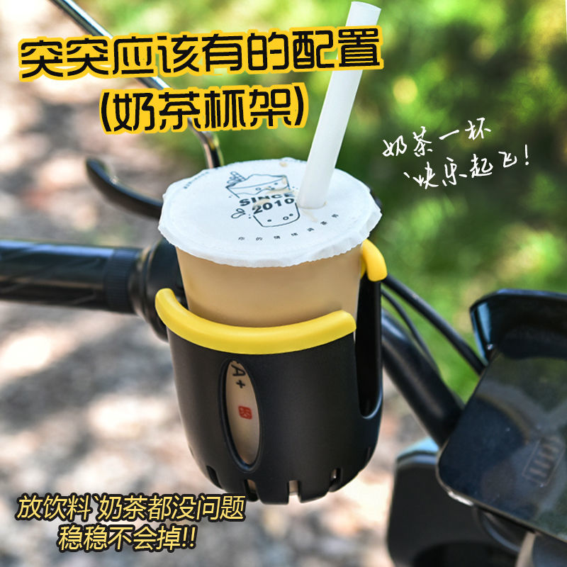 Electric car water cup holder battery car milk tea holder bicycle universal drink bottle holder baby stroller bottle holder