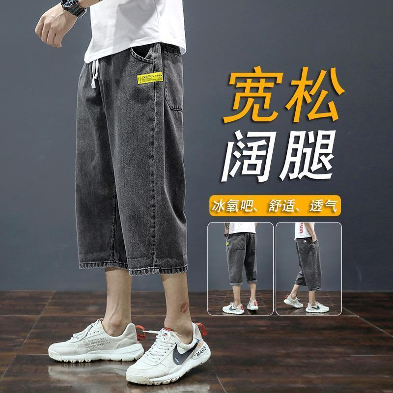 牛仔短裤男2023年夏季新款韩版百搭潮流直筒男士薄款休闲七分裤子