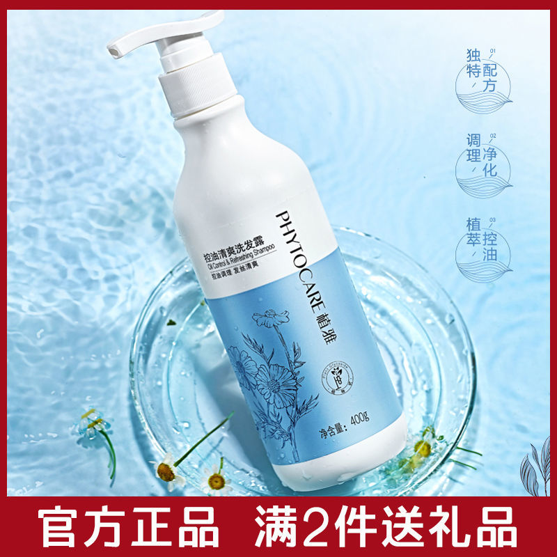 無限極植雅新款植雅控油清爽洗髮露洗髮水洗護正品深層清潔止癢